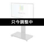 液晶モニタースタンドセットC