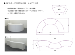 DPステージ150R/6H90