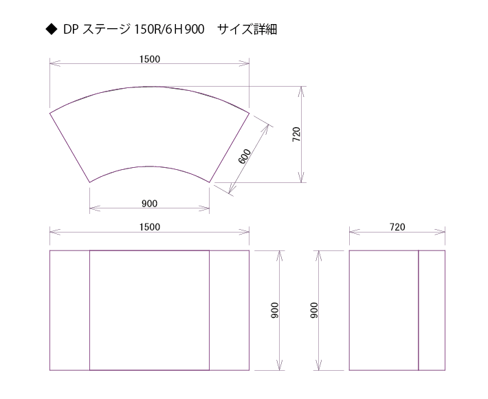 DP 스테이지 150R/6H90